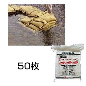 吸水土のう「ダッシュバッグ 50枚」...