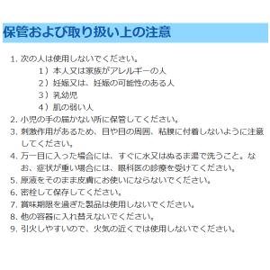 ハッカ油 20mL 虫除け スプレー ミント ...の詳細画像5