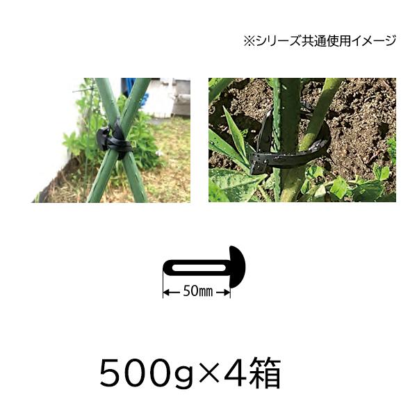 結束 ゴムバンド ネット イボ竹 固定 楽らく アンカーバンド 50mm 500g×4箱