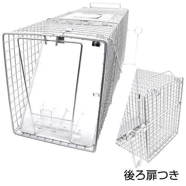 踏み板式 捕獲器 後ろ扉つき 猫 保護 捕獲機 イタチ 駆除 動物 罠 庭 畑