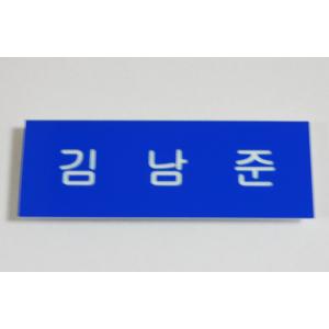 防弾少年団ネームプレートの商品一覧 通販 Yahoo ショッピング