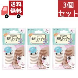 3個セット 『ビューティーワールド 素肌タッチの ふたえテープ (ナチュラルアイテープ) ENT350 (３０回分)×３個セット (専用スティック付き)』