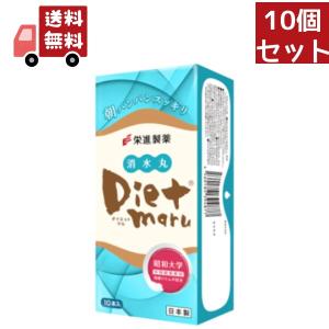 10個セット  栄進製薬 Diet Maru 消水丸 ダイエット丸 ダイエットマル(10g×10包入り) 新パッケージ｜kwry001-store