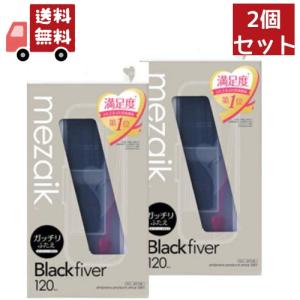 2個セット メザイク ブラック ファイバー 120 スーパーハードタイプ (120本入) ふたえ用アイテープ mezaik Black fiver【代引不可】