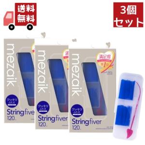 3個セット  メザイク フリーファイバー120 スタンダードタイプ 120本入 【代引不可】｜kwry001-store