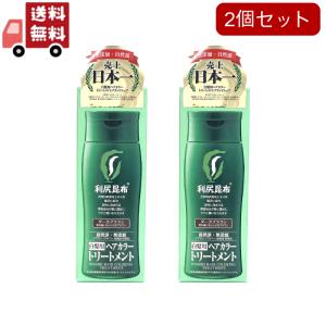 利尻 3個セット 白髪用 利尻ヘアカラー トリートメント ブラック 200g