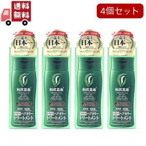 利尻 3個セット 白髪用 利尻ヘアカラー トリートメント ブラック 200g