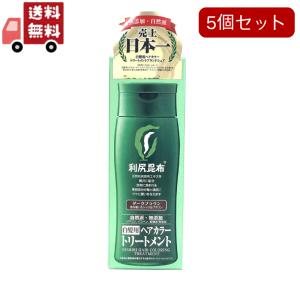 利尻 3個セット 白髪用 利尻ヘアカラー トリートメント ブラック 200g