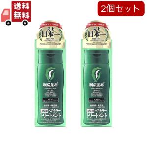 2個セット 白髪用利尻ヘアカラー トリートメント ブラック 200g 無