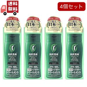 【新品未開封】利尻ヘアカラートリートメント ブラック 200g 4本セット 利尻 3個セット 白髪用 利尻ヘアカラー トリートメント ブラック 200g
