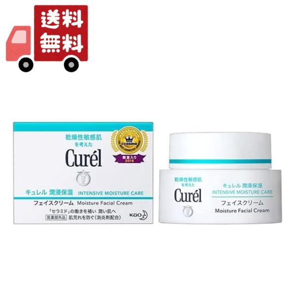 【医薬部外品】 花王 キュレル 潤浸保湿 フェイスクリーム 40g
