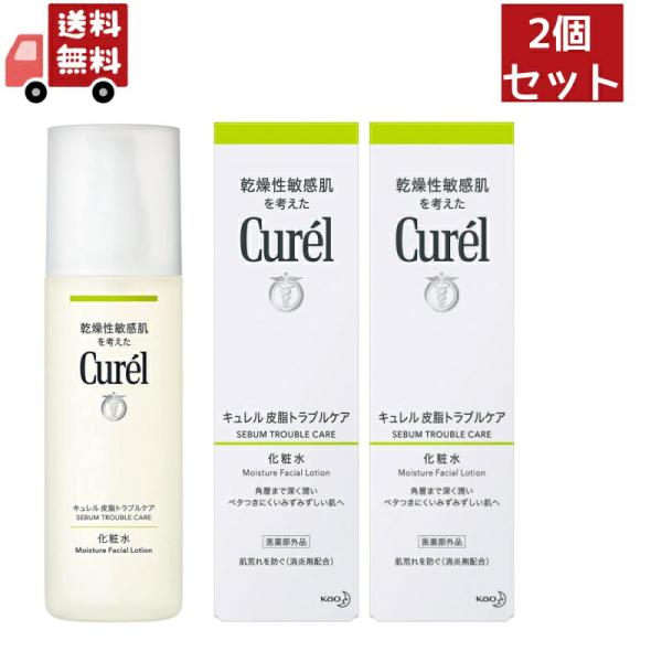 2個セット 【医薬部外品】 花王 乾燥性敏感肌を考えた キュレル 皮脂トラブルケア 化粧水 150m...
