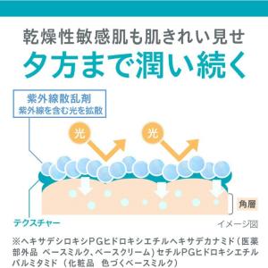 花王 キュレル 潤浸保湿 ベースクリーム SP...の詳細画像2