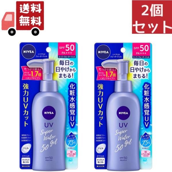 2個セット 花王 KAO ニベアサン ウォータージェル SPF50 PA+++ ポンプ(140g)【...