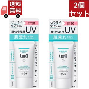 2個セット 【医薬部外品】花王 キュレル 潤浸保湿 UVエッセンス 50g 【代引不可】 （沖縄・離島不可）