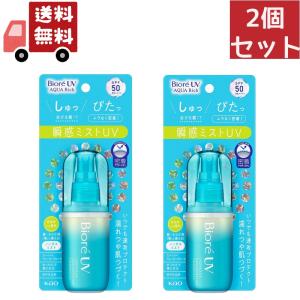 Kao（花王） 日焼け止め ビオレ スプレー ビオレUV 詰め替え 60ml