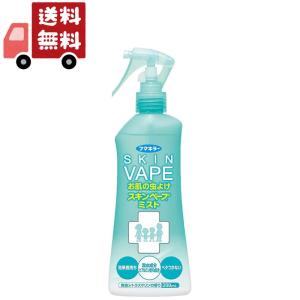 フマキラー スキンベープ 虫よけスプレー ミストタイプ 爽快シトラスマリンの香り(200ml)【防除用医薬部外品】｜KAWARAYAヤフーショッピング店