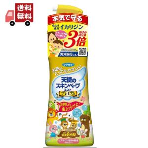 (防除用医薬部外品) 天使のスキンベープ　ミスト　プレミアム　200ml｜KAWARAYAヤフーショッピング店