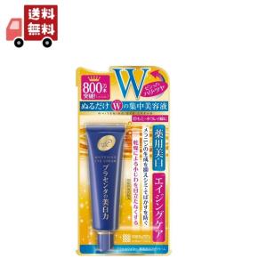 明色化粧品 プラセホワイター 薬用美白アイクリーム 30g リニューアル