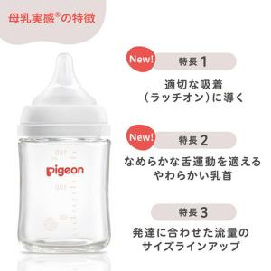母乳実感哺乳びん ガラス160ml(Music...の詳細画像2