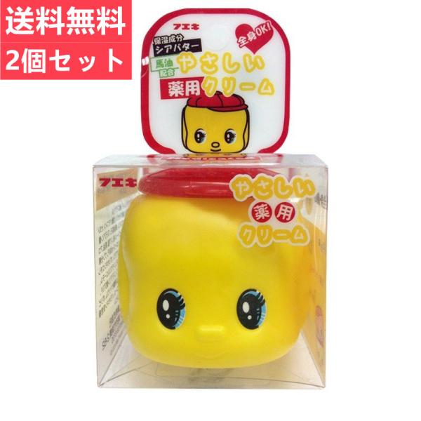 2個セット フエキ やさしい薬用クリーム プレゼント 贈り物 クリスマス 誕生日