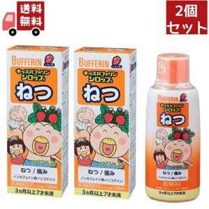 キッズバファリンシロップＳの商品画像