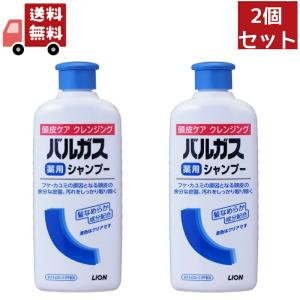 2個セット 【医薬部外品】ライオン バルガス薬用シャンプー 200ml 【代引不可】｜KAWARAYAヤフーショッピング店