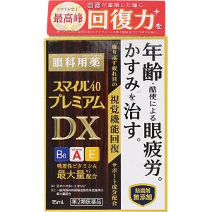【第2類医薬品】スマイル40 プレミアム DX(15ml)【スマイル】｜kwry001-store