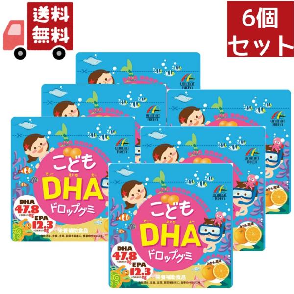 6個セット ユニマットリケン こどもDHAドロップグミ 90粒 正規品 栄養補給 キッズサプリ 食べ...