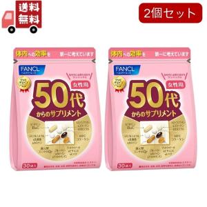 2個セット ファンケル50代からのサプリメント 男性用(7粒*30袋入