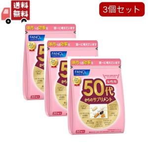 ファンケル 60代からのサプリメント 女性用 ( 7粒*30袋入*3