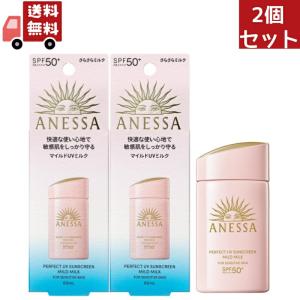 アネッサ 資生堂 パーフェクトUV スキンケアBB ファンデーション a 1