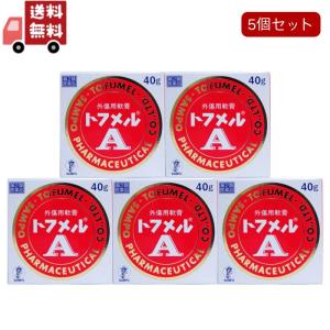 5個セット【第2類医薬品】 トフメルA 40g 三宝製薬｜kwry001-store