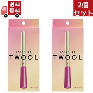 2個セット 粧美堂 日本製 ふたえコスメ TWOOL トゥール (3ml) SHOBIDO トゥール 二重 ふたえ 二重まぶた 美容液 二重まぶた 化粧品プッシャー 【代引不可】｜kwry001-store