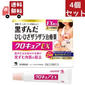 4個セット 【第3類医薬品】小林製薬 クロキュア...の商品画像