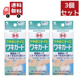 3個セット 小林製薬｜Kobayashi 小林製薬 ワキガード 50g 【医薬部外品】