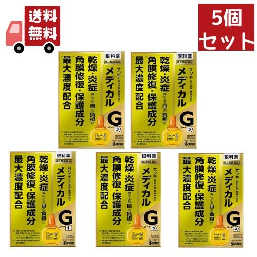 5個セット  参天製薬 サンテメディカル ガード　12mL 【第2類医薬品】 【代引不可】