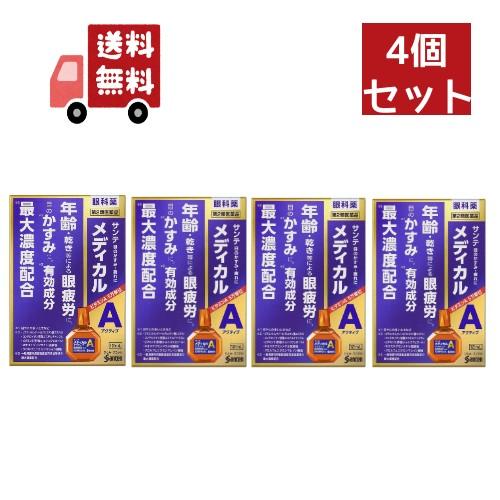 4個セット 【第2類医薬品】サンテメディカルアクティブ 12ml(セルフメディケーション税制対象)【...