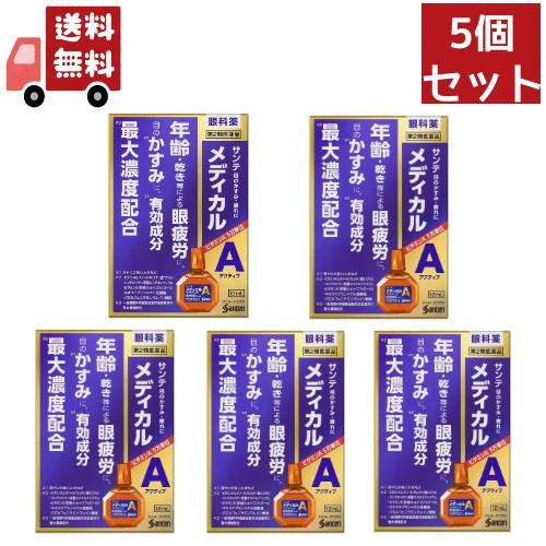 5個セット 【第2類医薬品】サンテメディカルアクティブ 12ml(セルフメディケーション税制対象)【...