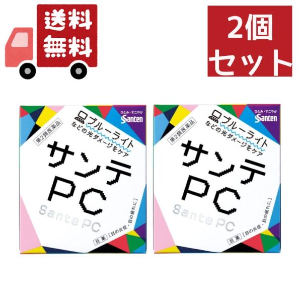 2個セット【第2類医薬品】サンテPC（12mL）〔目薬〕★セルフメディケーション税制対象商品参天製薬...