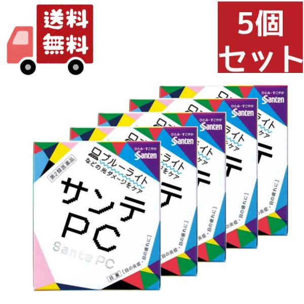 5個セット【第2類医薬品】サンテPC（12mL）〔目薬〕★セルフメディケーション税制対象商品参天製薬...