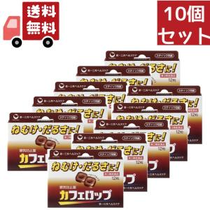 10個セット 【第3類医薬品】 第一三共  カフェロップ 12粒 眠気防止剤｜kwry001-store