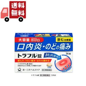 【第3類医薬品】 トラフル錠（36錠） 第一三共ヘルスケア｜KAWARAYAヤフーショッピング店