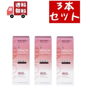 3個セット ミノン アミノモイスト モイストチャージ ローション II もっとしっとりタイプ(150ml)【MINON(ミノン)】保湿化粧水｜kwry001-store