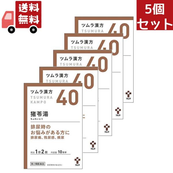 5個セット 【第2類医薬品】ツムラ ツムラ漢方 猪苓湯エキス顆粒A 10日分(20包) ちょれいとう...