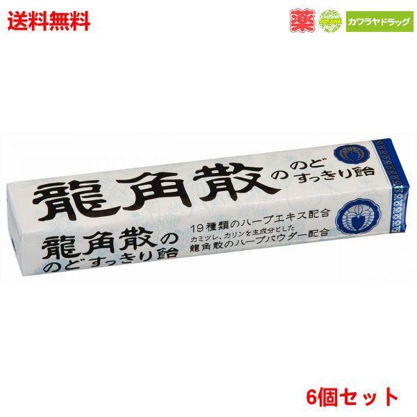 6個セット 龍角散ののどすっきり飴スティック 10粒×6個セット