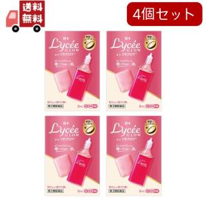 4個セット【第3類医薬品】ロート製薬 リセグロウ 目薬 ロートリセグロウ 8ml【セルフメディケーション税制対象】