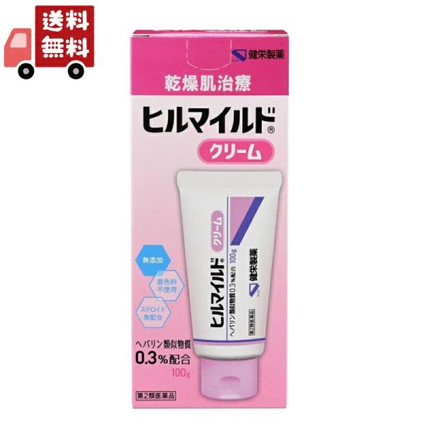 【第2類医薬品】ヒルマイルドクリーム 100g 【健栄製薬】