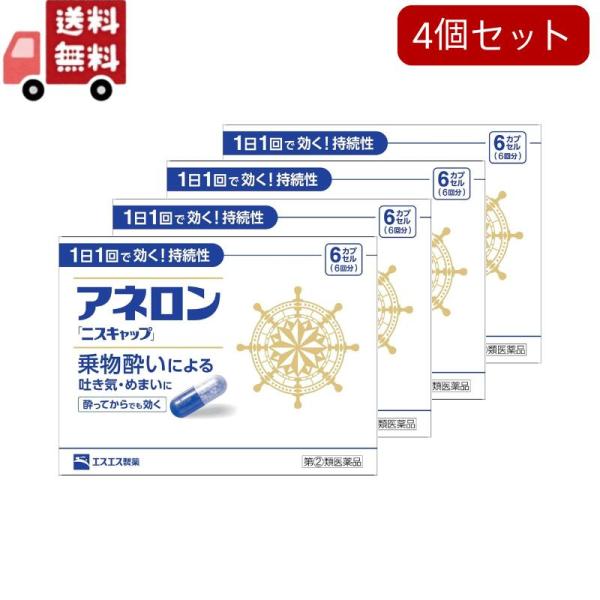 4個セット【指定第2類医薬品】アネロン「ニスキャップ」 6カプセル (4987300029466) ...