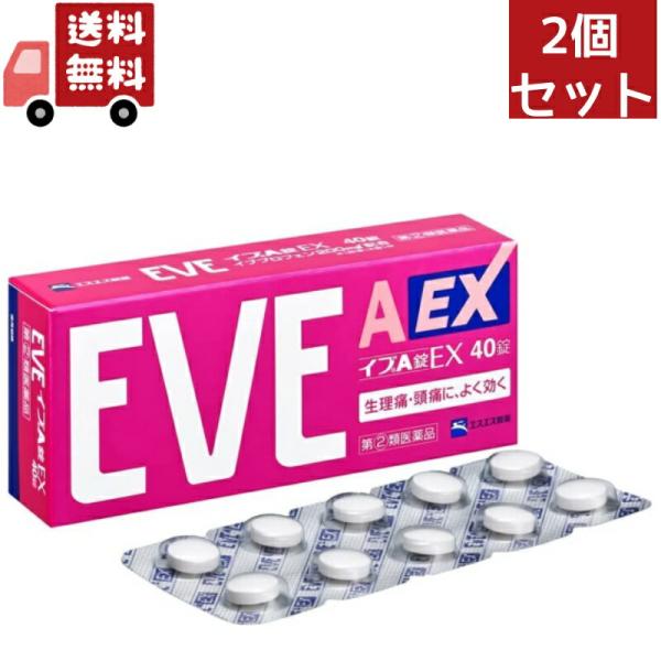 2個セット【指定第2類医薬品】《エスエス製薬》 イブA錠 EX 40錠  (解熱鎮痛薬) 【代引不可...